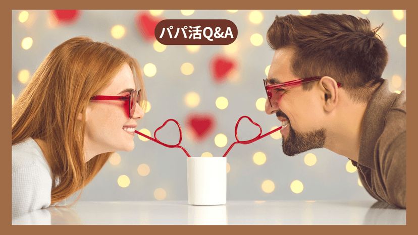【必見】高望みしていないのにパパ活アプリがうまくいかない人の原因と対策